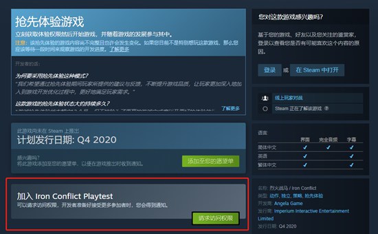 烈火战马