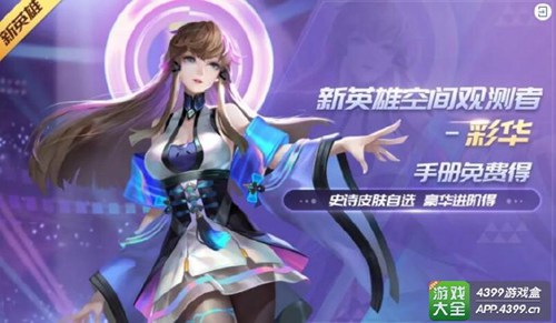 时空召唤