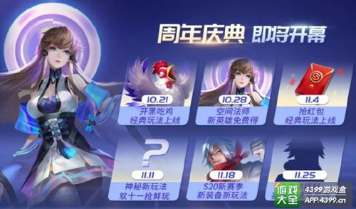 时空召唤