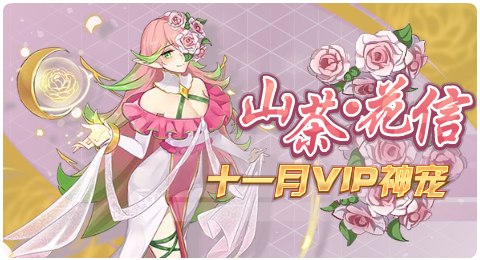 赛尔号10月30日更新攻略汇总 南瓜杀手杀戮执行
