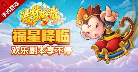 造梦西游ol累积登录送好礼，生命碎片限时兑换！