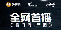 《看门狗：军团》强势来袭，虎牙直播携手技嘉送大礼!
