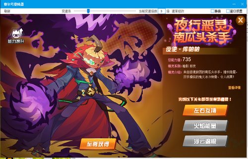 赛尔号夜使库帕帕在哪 怎么抓