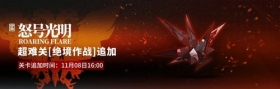 明日方舟：感谢庆典活动前瞻分析（Part.2）