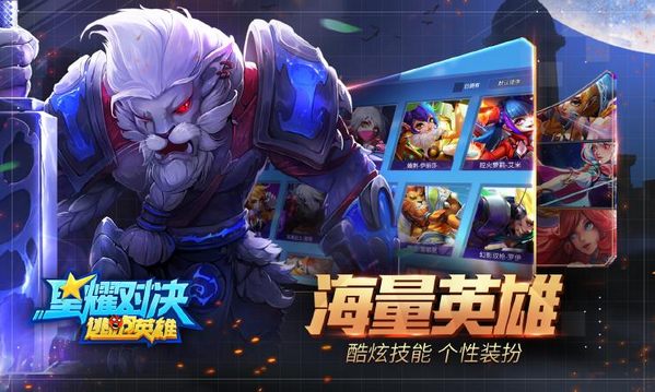 星耀对决测试定档,11月19日开启计费删档测试!