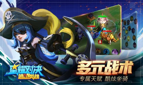 星耀对决测试定档,11月19日开启计费删档测试!