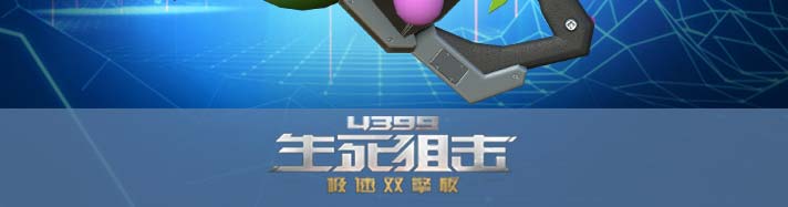 生死狙击史莱姆水枪