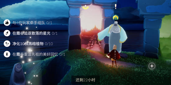 光遇11.1每日任务