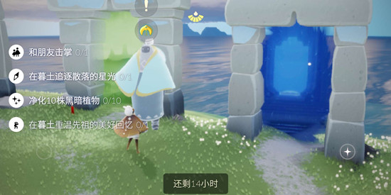 光遇11.2每日任务