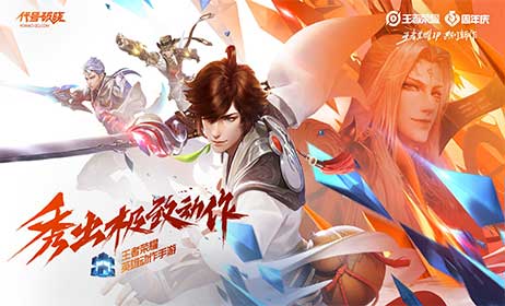 王者荣耀IP新游代号：破晓游戏介绍