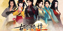 国产巅峰《古剑奇谭3》掌上网咖云游戏来尝鲜