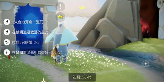 光遇11.3每日任务