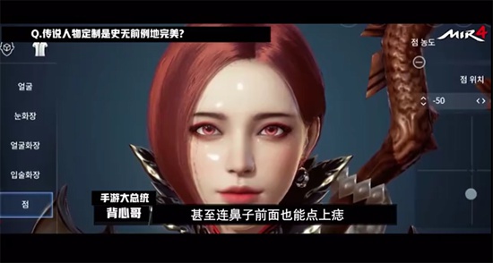 传奇4