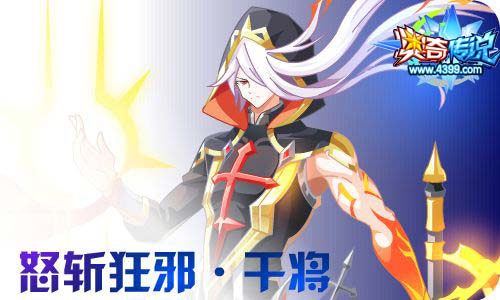 奥奇传说11.06更新 启元火次,元伊降临!