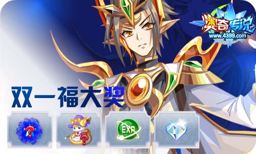 奥奇传说11.06更新 启元火次,元伊降临!