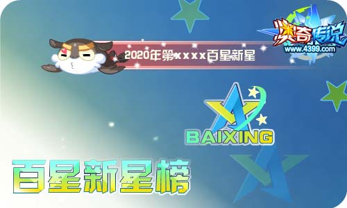 奥奇传说11.06更新 启元火次,元伊降临!