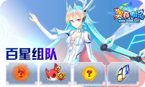奥奇传说11.06更新 启元火次,元伊降临!