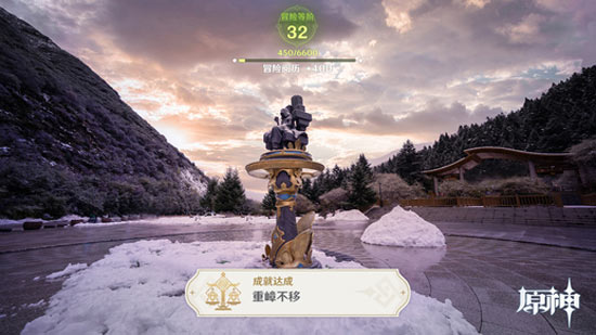 原神