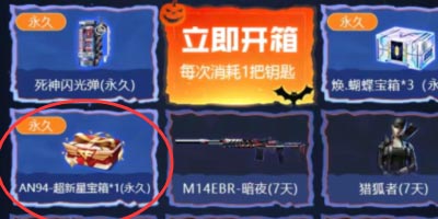 CF手游超新星怎么得 超新星2020最新获得方法 