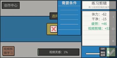 属性与生活3视频创作流教程 从入门到大佬UP主