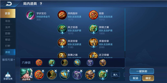 王者荣耀S21庄周 出装铭文攻略