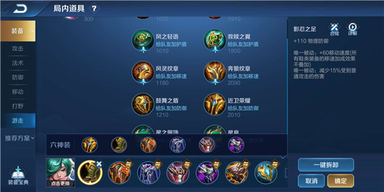 王者荣耀S21庄周 出装铭文攻略