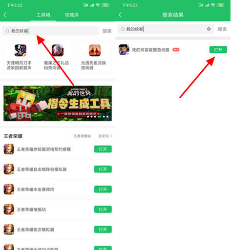 我的侠客数据库查询器