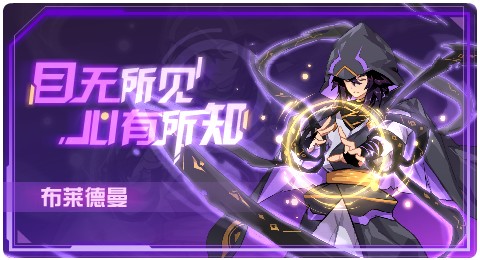 赛尔号11月06日更新攻略汇总 心有所知曙光降临