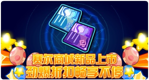 赛尔号11月06日更新攻略汇总 心有所知曙光降临