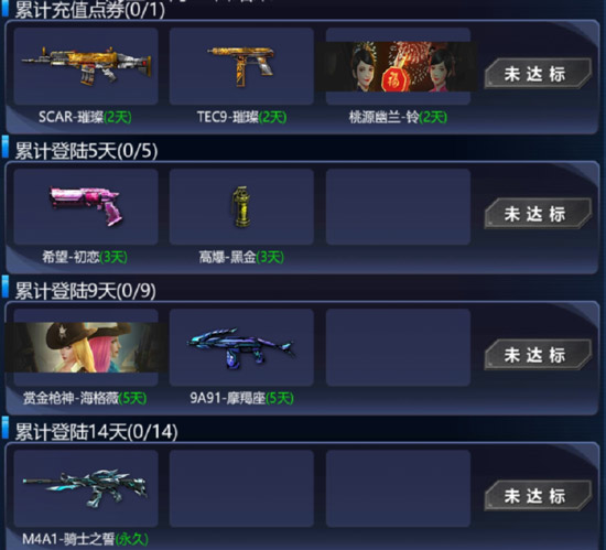 火线精英