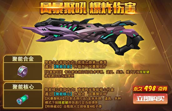 火线精英