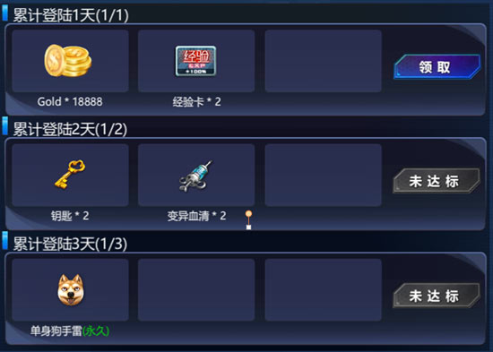 火线精英