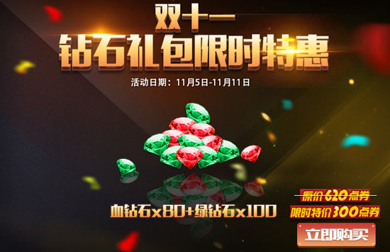 火线精英