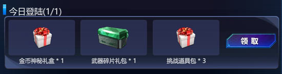 火线精英