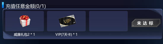 火线精英