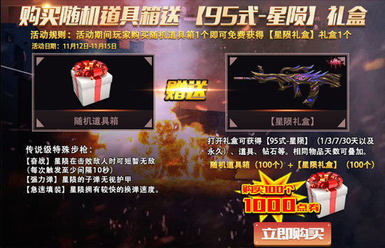 火线精英