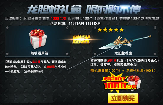 火线精英
