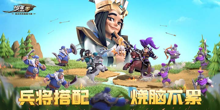 《少年三国志：零》11.12开启抢先预下载！少三又一策略卡牌新作