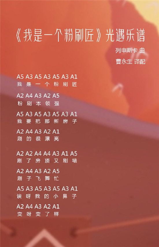 光遇乐谱大全