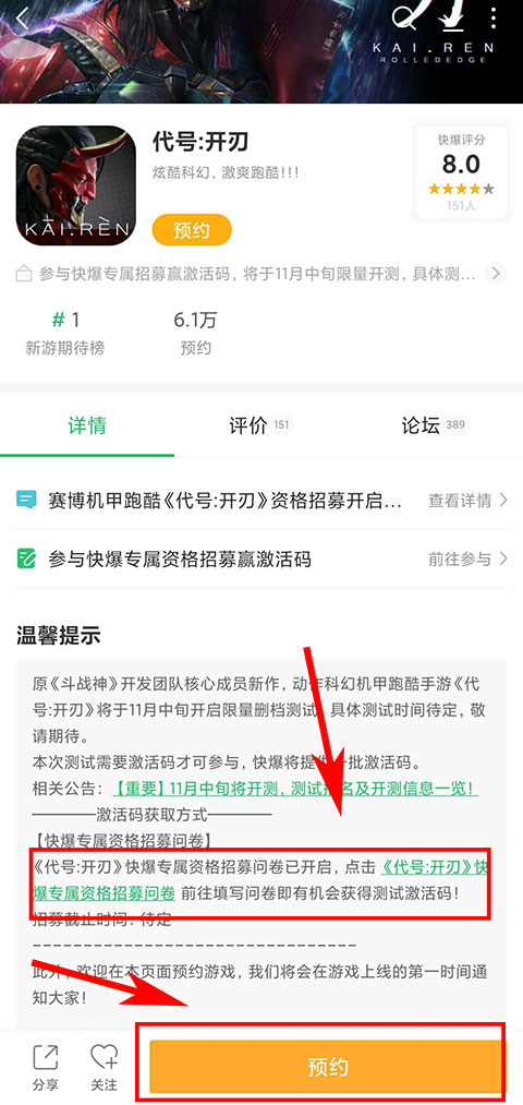 代号开刃