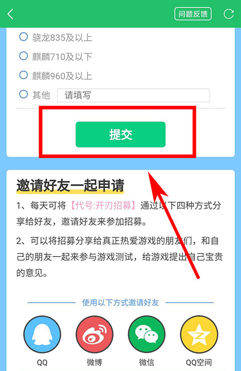 代号开刃