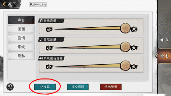 我的侠客口令