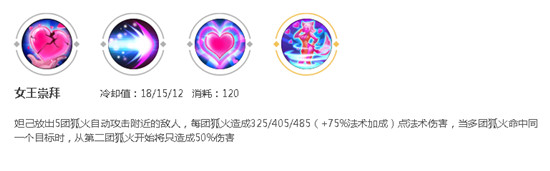 王者荣耀妲己 出装铭文