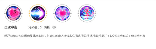 王者荣耀妲己 出装铭文