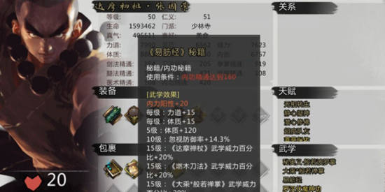 我的侠客纯阳体
