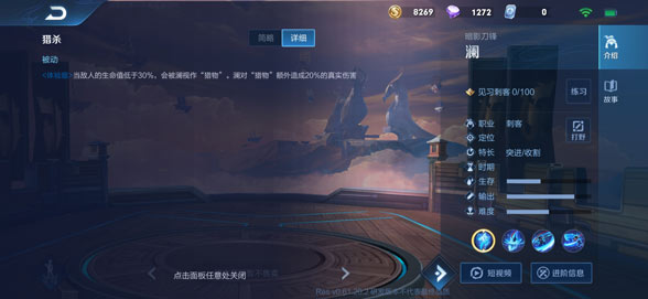 王者荣耀澜被动