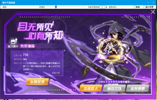 赛尔号布莱德曼在哪 怎么抓
