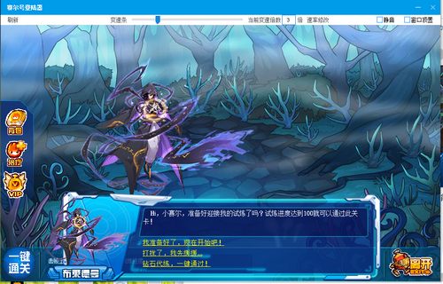 赛尔号布莱德曼在哪 怎么抓