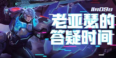 王者荣耀老亚瑟答疑 | 魔法小厨娘、节奏热浪、龙腾万里Bug修复~
