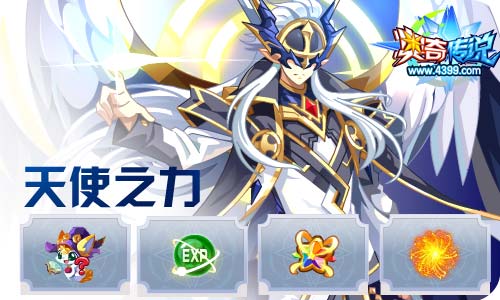 奥奇传说11.13更新 启元大天使,人鱼小公主!